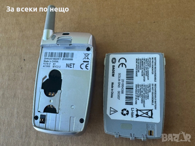 Ретро GSM Sagem MYC2-3, снимка 14 - Други - 51763082