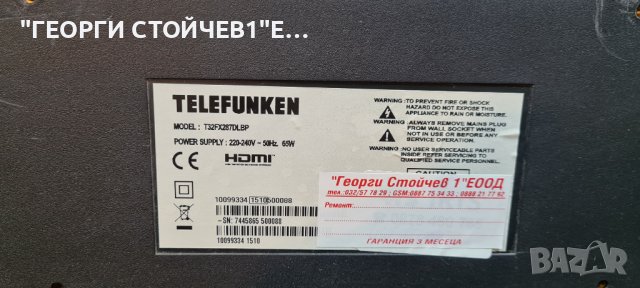 TELEFUNKEN T32FX287DLBP  С ГАРАНЦИЯ 1год., снимка 4 - Телевизори - 40637260