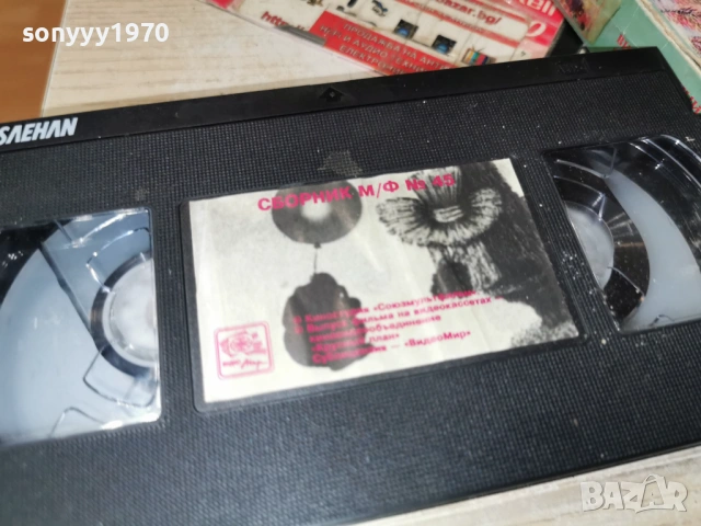 МУЛТИФИЛМ-VHS ORIGINAL TAPE 0902261829, снимка 6 - CD дискове - 53417638