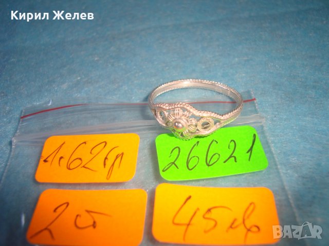 19 ВЕК СРЕБЪРЕН ФИЛИГРАНЕН ВЪЗРОЖДЕНСКИ ПРЪСТЕН СТАРА РЪЧНА КУЮМДЖИЙСКА ИЗРАБОТКА УНИКАТ 26621, снимка 5 - Антикварни и старинни предмети - 34631126