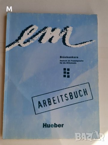 Bruckenkurs, снимка 2 - Чуждоезиково обучение, речници - 38393214