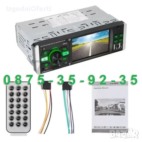 MP5 5" Мултимедия кола автомобил 1 DIN ДИН. Bluetooth АВТО Радио.ВИДЕО, снимка 2 - Аксесоари и консумативи - 44017052