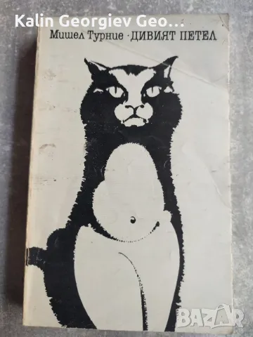 книги по 6лева , снимка 4 - Художествена литература - 50222680