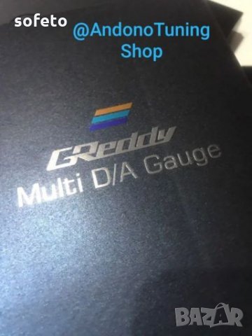 Greddy налягане бензин грейди gredi , снимка 7 - Аксесоари и консумативи - 27847721