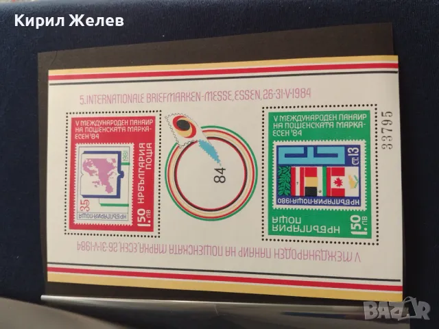 Пощенски блок марки чисти поща НРБЪЛГАРИЯ за КОЛЕКЦИОНЕРИ 46361, снимка 2 - Филателия - 47490521