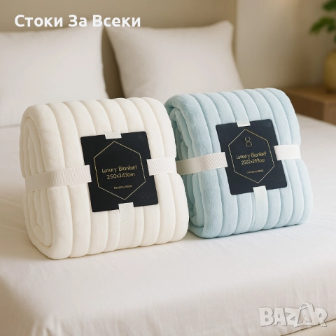 ПРОМОЦИЯ! Луксозно двойно одеяло Luxury Blanket 220x240 см - 2 броя, снимка 10 - Олекотени завивки и одеяла - 52314171