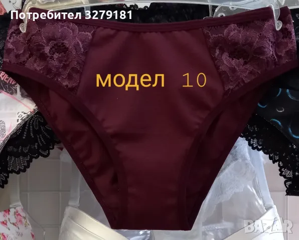 БИКИНА 95%ПАМУК 5%ЕЛАСТАН МОДЕЛ 10 maleiskomfort.bg 