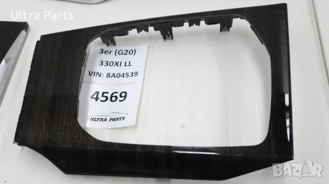 Оригинални декоративни лайсни табло и конзола Дървени за BMW G20 G21 G22 G23 G26 6807242 6807278, снимка 11 - Части - 50386180