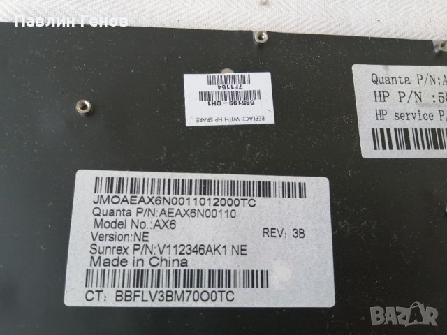 Оригинала клавиатура за лаптоп HP HP 599602-BB1 605922-BB1 606685-BB1 V112346AK1, снимка 5 - Други - 37704098