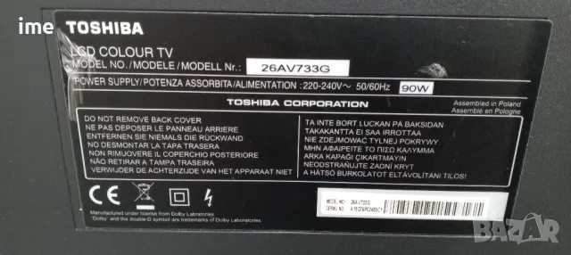 LCD телевизор Toshiba НОМЕР 50. Model 26AV733G. 26инча 66см. Цифров и аналогов тунер, снимка 15 - Телевизори - 48181366