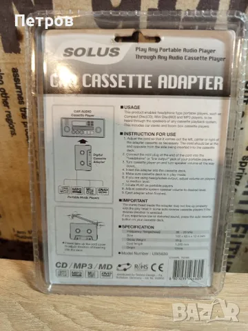Авто касетен адаптор, снимка 2 - Друга електроника - 48721485