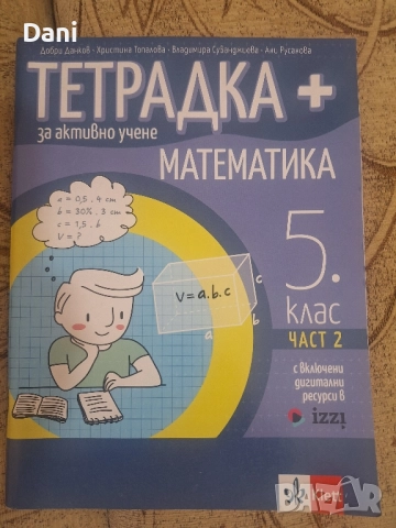 Нови учебници за 11 и 12 клас, снимка 2 - Учебници, учебни тетрадки - 51962397