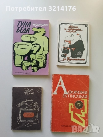 Туна беда – Черемухин