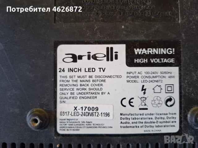 Arielli LED-24DN6T2-1196 /TP.M3463S.PA63 , снимка 6 - Части и Платки - 52978829