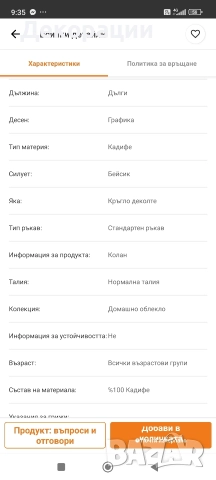 нов дамски домашен комплект тип пижама , снимка 7 - Пижами - 52632264