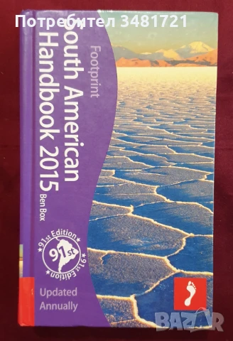 Южна Америка - туристически справочник / South American Handbook 2015, снимка 1