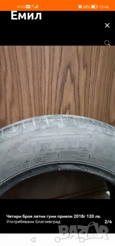 Гуми 185 65 15, снимка 2 - Гуми и джанти - 48944008