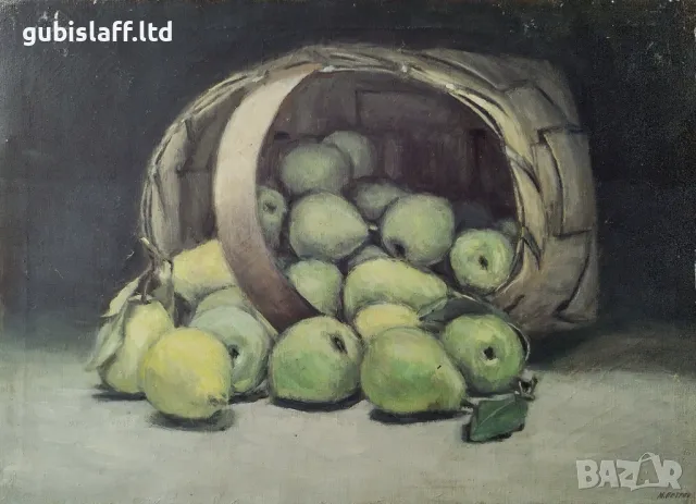 Картина, натюрморт с круши, худ. Марин Петров Железаров (1933-2001)