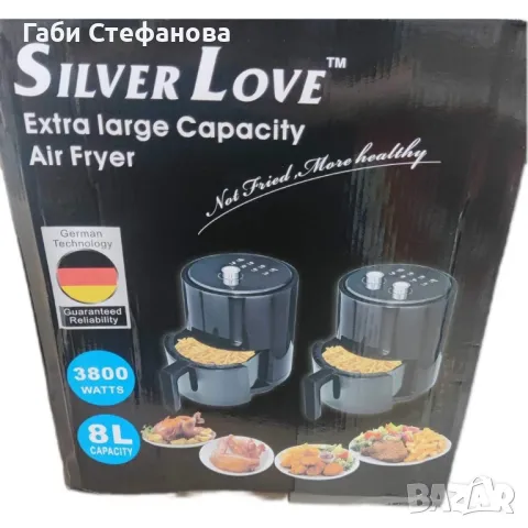 Домакински фритюрник 8 литра "airfryer" с голям капацитет Silver love, снимка 1 - Форми - 48733183