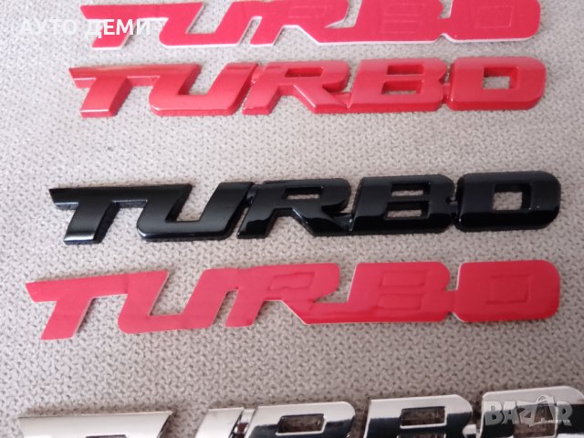 Метални самозалепващи емблеми Турбо Turbo в три цвята за кола автомобил джип ван , снимка 4 - Аксесоари и консумативи - 40362135