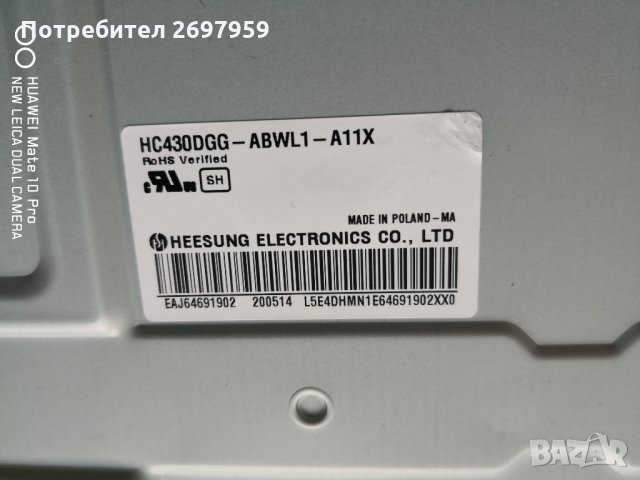 LG 43UN71006LB на части, снимка 8 - Части и Платки - 35051430