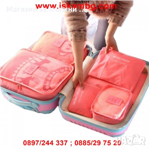 КОМПЛЕКТ 6 БРОЯ ОРГАНАЙЗЕРИ ЗА ПЪТУВАНЕ TRAVEL POUCH, снимка 18 - Други стоки за дома - 28815056