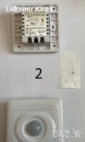 Продавам PIR ключове (сензори за движение) за вграждане, снимка 4 - Други - 49424229