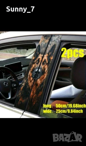 Водоустойчиви винилови стикери за кола-комплект от 2 бр., снимка 8 - Аксесоари и консумативи - 51185324