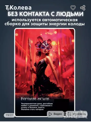 Обучаващо съвременно Таро , снимка 16 - Езотерика - 49803889