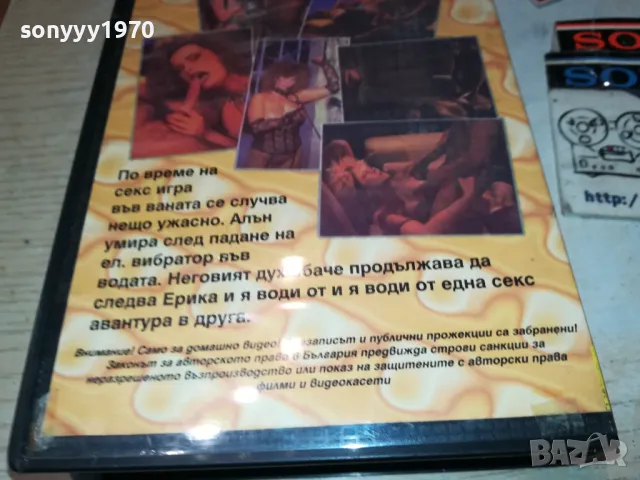 МЕЧТИ В ЗАБРАНЕНАТА ЗОНА-VHS VIDEO TAPE 1802251545, снимка 12 - Други жанрове - 49180994