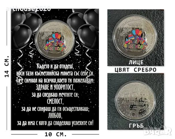 Нестандартни подаръци за рожден ден-талисмани,персонализирани спомени, снимка 6 - Подаръци за рожден ден - 47350552