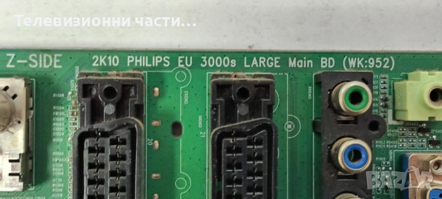 Дефектен Main Board 715G3786-M1A-000-004B от телевизор  Philips 32PFL3605H LC320WUY(SC)(B1), снимка 3 - Части и Платки - 52414417