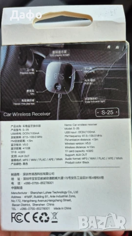 Bluetooth за кола на USB , снимка 2 - Аксесоари и консумативи - 51152127