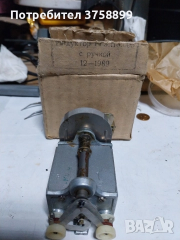 продавам индукциона бобина. 