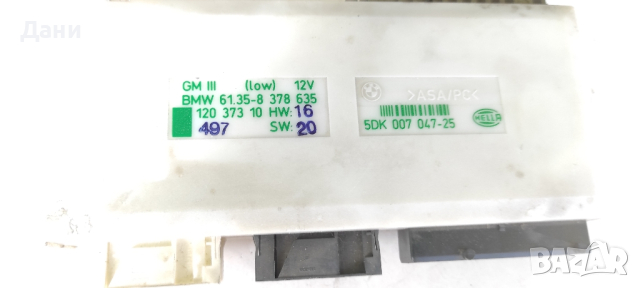 Комфорт модул БМВ Е39