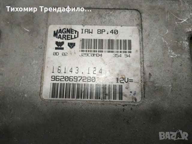 ECU PEUGEOT 106 2.0, IAW 8P.40, IAW8P40, 16143.124, 16143124, 9620697280 компютър за пежо 106, снимка 3 - Части - 32248881
