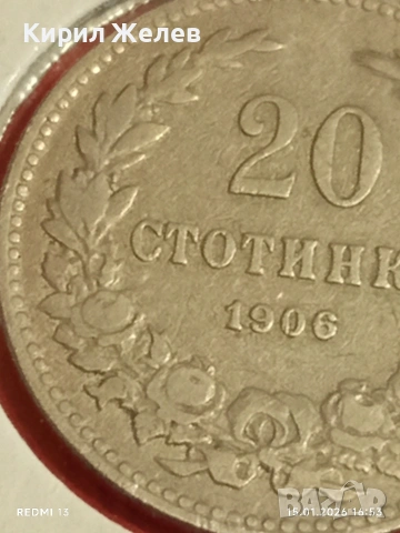 Монета 20 стотинки 1906г. Княжество България рядка за КОЛЕКЦИЯ 53088, снимка 4 - Нумизматика и бонистика - 53111794