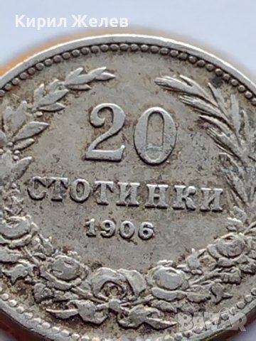 МОНЕТА 20 стотинки 1906г. КНЯЖЕСТВО БЪЛГАРИЯ СТАРА РЯДКА ЗА КОЛЕКЦИОНЕРИ 35792, снимка 3 - Нумизматика и бонистика - 39509652