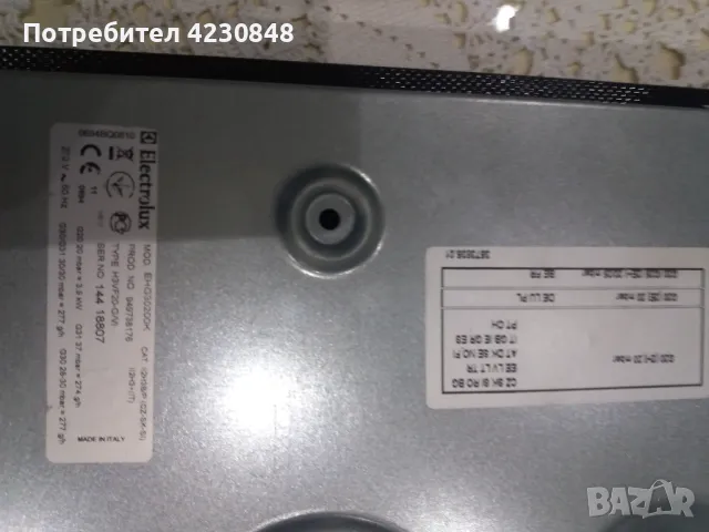 Газов котлон за вграждане две горелки ЕЛЕКТРОЛУКС, снимка 2 - Котлони - 48644006