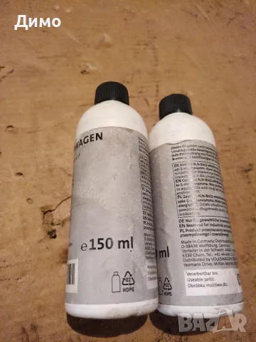 масло за компресия фолксваген , снимка 3 - Части - 48273144