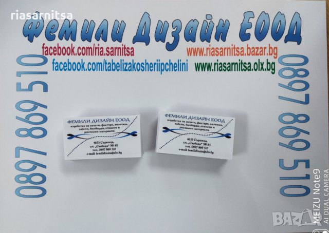 Изработване на рекламни пана за Вашият бизнес 