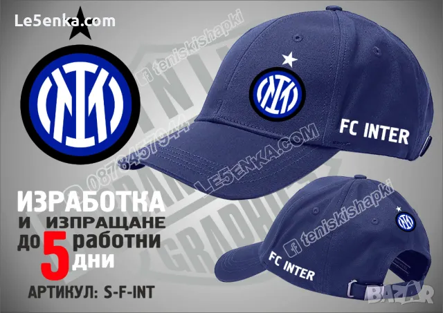 Inter FC cap Интер ФК шапка 