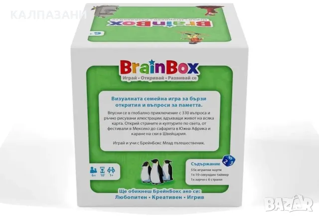 BrainBox - Млад пътешественик 15937 Детска игра , снимка 4 - Игри и пъзели - 48876135