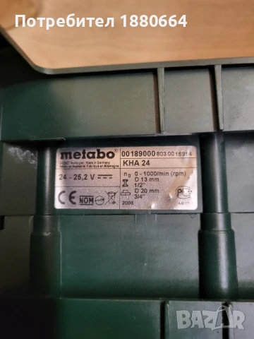 Перфоратор METABO 28V Li ion, снимка 6 - Перфоратори - 50768296