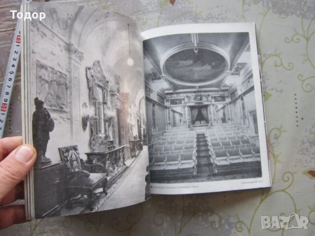 Книга Албум Музей Пелеш , снимка 5 - Специализирана литература - 32798097