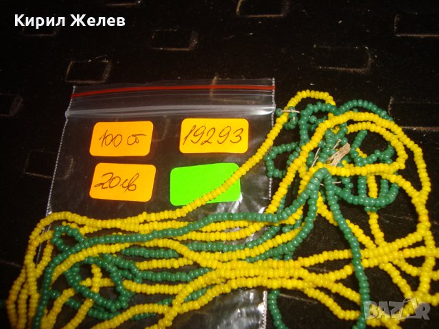 РЕТРО МЪНИСТЕН ГЕРДАН РЪЧНА МАЙСТОРСКА СТАРА ИЗРАБОТКА 19293, снимка 3 - Колиета, медальони, синджири - 33395643