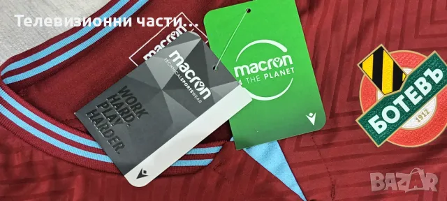 Официален резервен екип на Ботев Пловдив от сезон 22/23 5XL цвят бордо,само размяна за екип на Ботев, снимка 8 - Спортни дрехи, екипи - 49504420