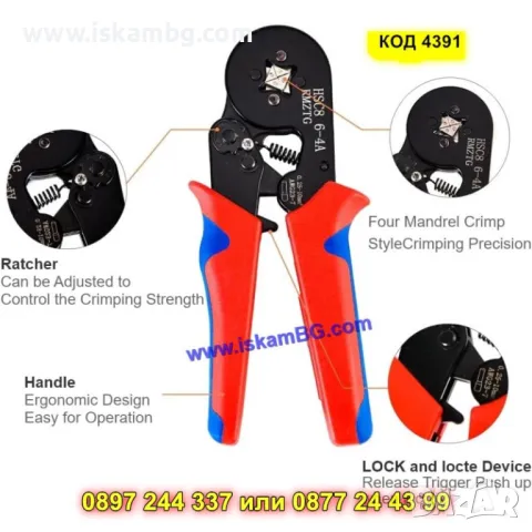 Комплект клещи за кримпване + 1200 бр. накрайници - КОД 4391, снимка 9 - Клещи - 49643438