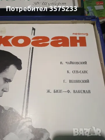 Продавам грамофонни плочи, снимка 14 - Грамофонни плочи - 48707341