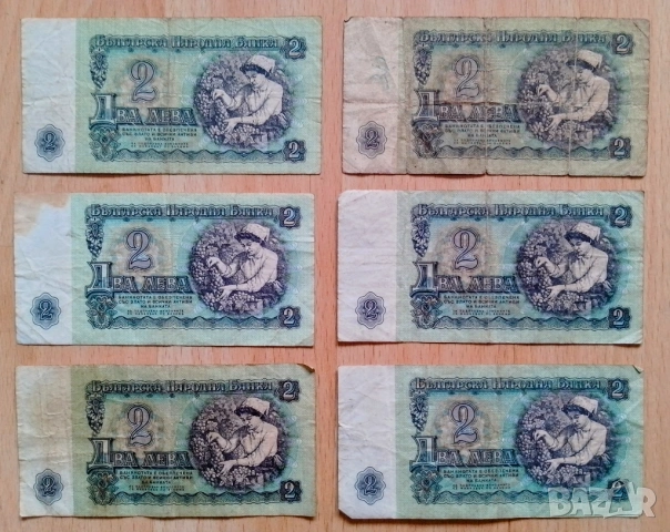 Лот 2 лева 1974 ГРОЗДОБЕРАЧКА